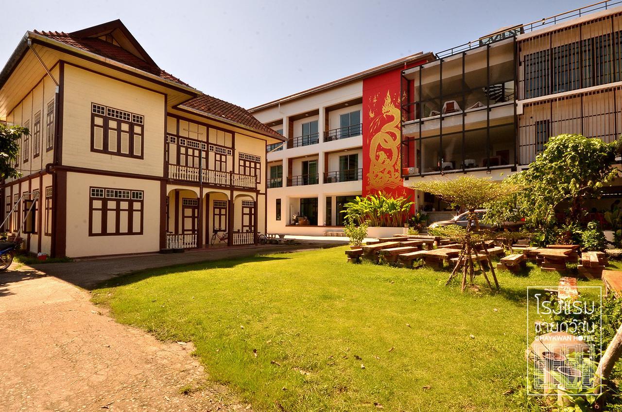 פאיאו Chaykwan Hotel מראה חיצוני תמונה